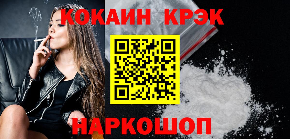 Cocaine 97%  Кокаин Fish Scale  Коркино  Вход с VPN 