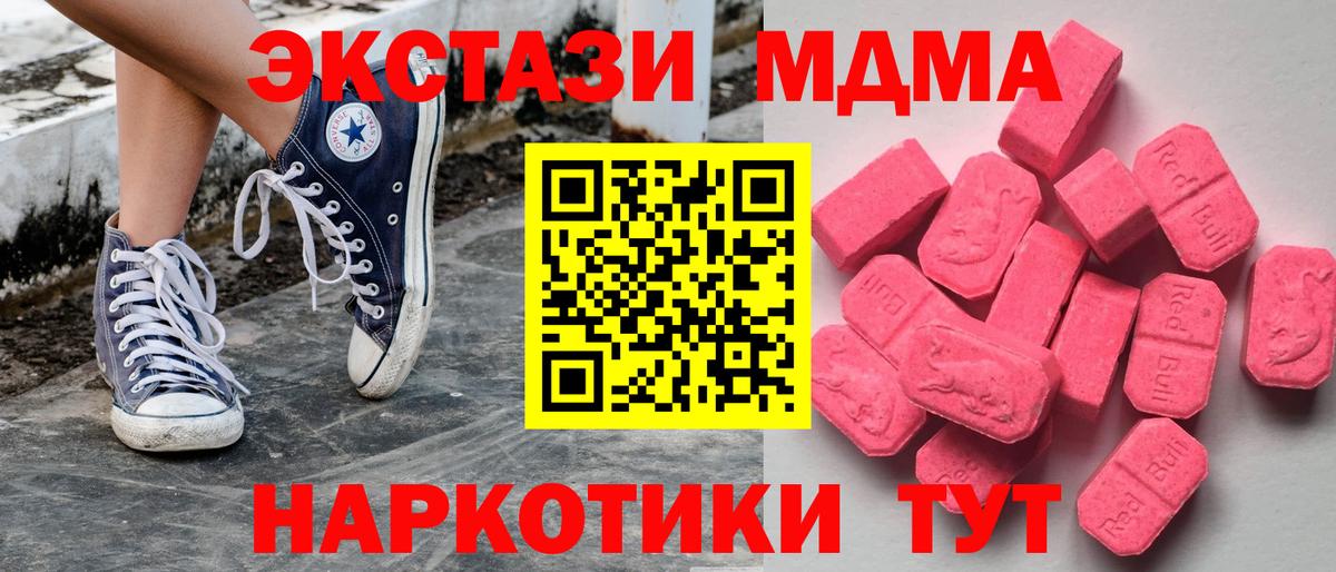 Коркино  ЭКСТАЗИ диски  ЭКСТАЗИ  ЭКСТАЗИ MDMA  Вход с VPN 