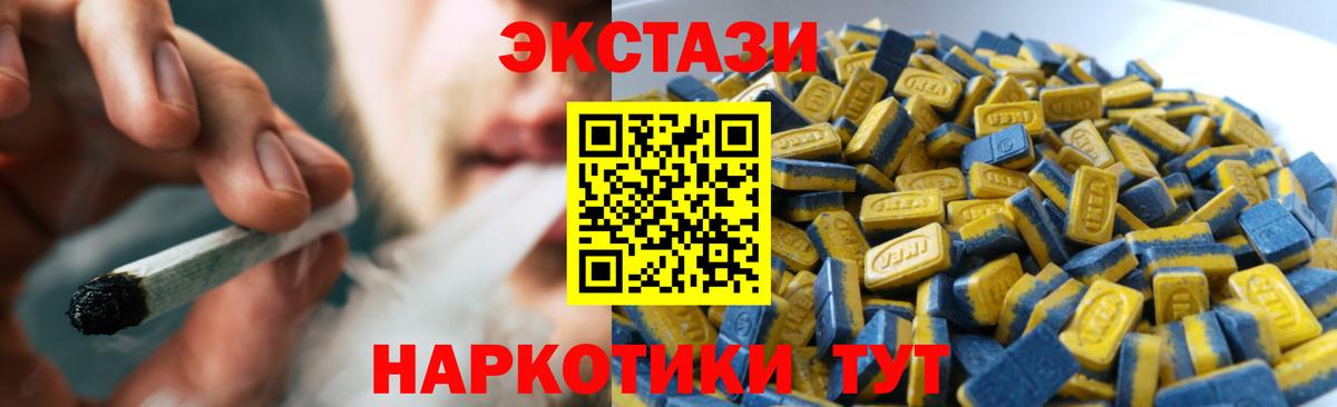 Ecstasy 250 мг Коркино