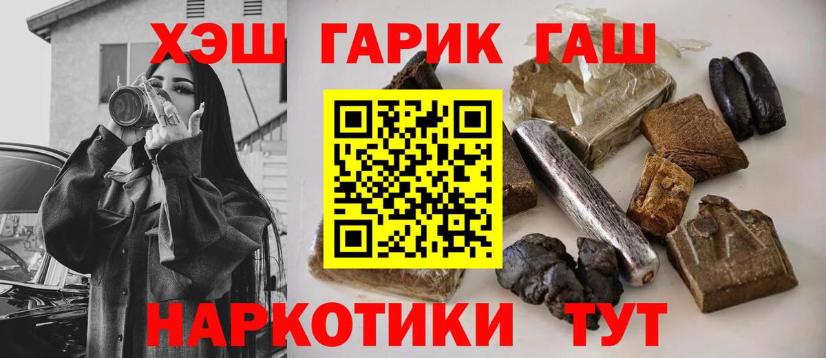 ГАШИШ Изолятор  Гашиш 40% ТГК  купить   Вход с VPN  Коркино 