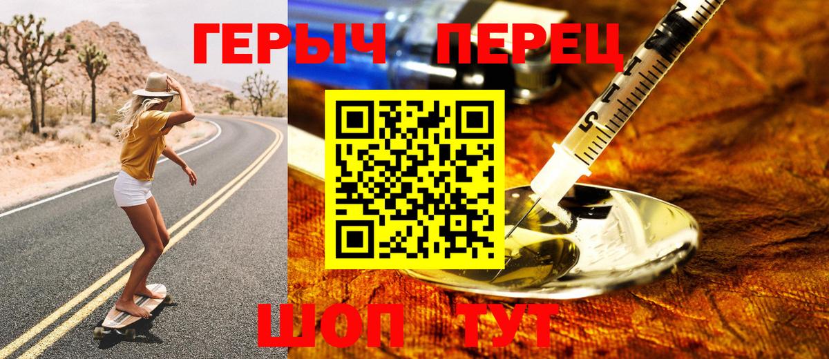 ГЕРОИН  Героин гречка  Вход с VPN  Коркино 