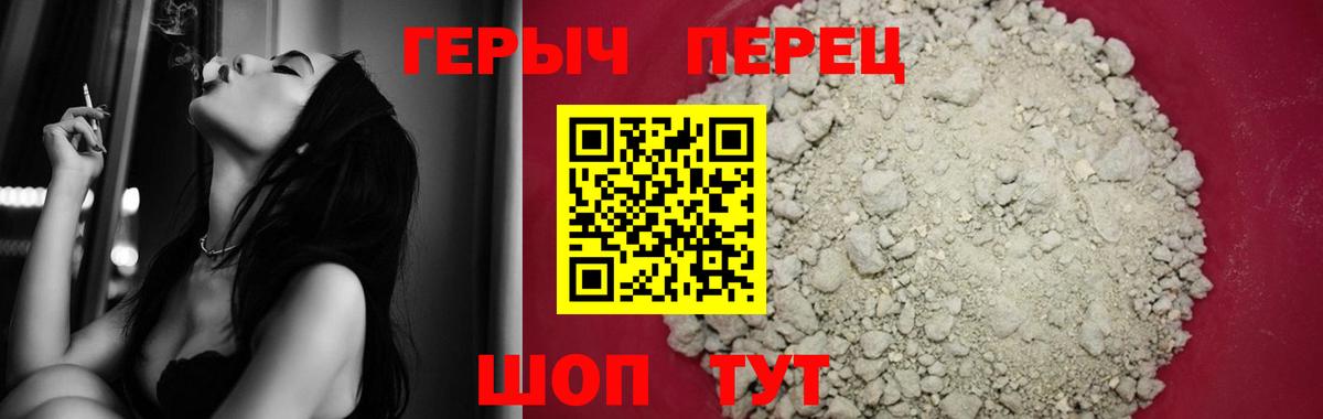 ГЕРОИН Heroin Коркино