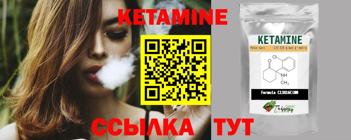 Кетамин ketamine Коркино