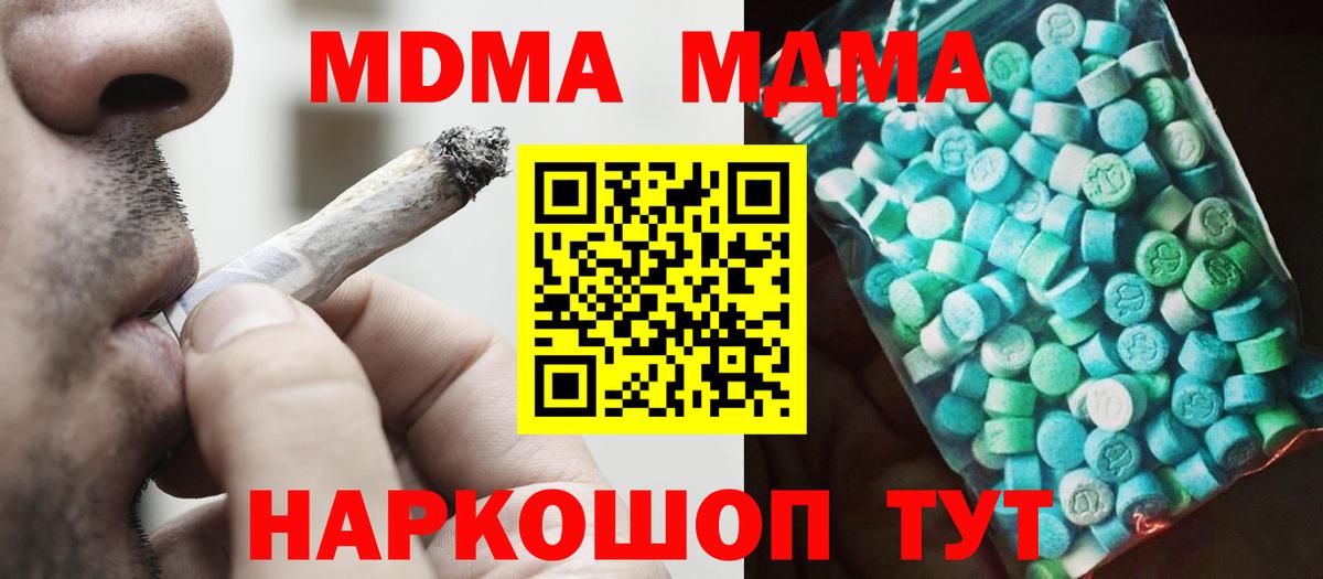 МДМА молли Коркино