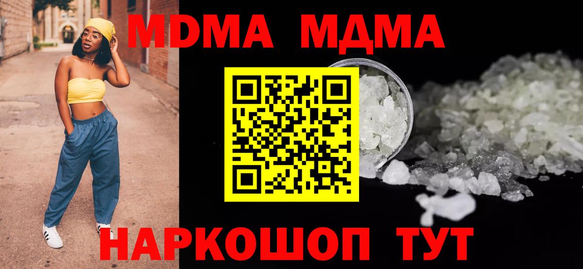 МДМА VHQ  MDMA молли  Вход с VPN  MDMA  Коркино 
