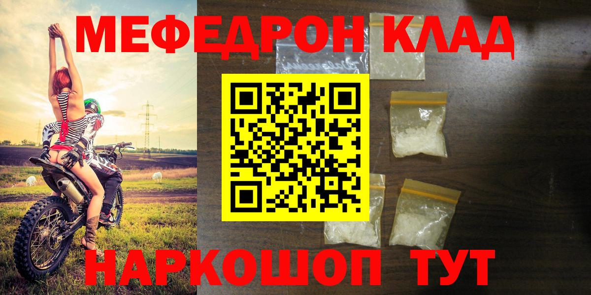Меф мяу мяу кристаллы Коркино