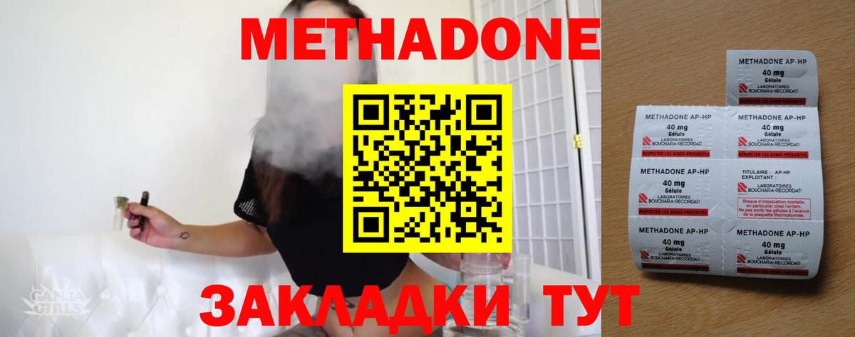 Метадон VHQ Коркино