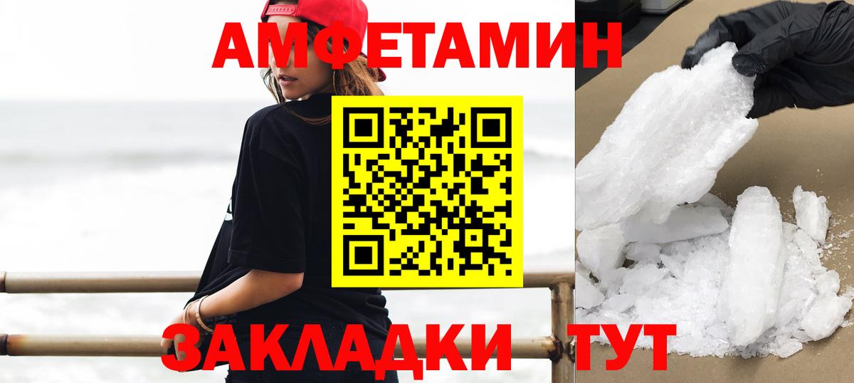 МЕТАМФЕТАМИН Декстрометамфетамин 99.9% Коркино