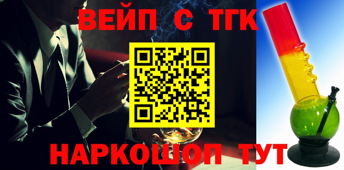 ТГК гашишное масло Коркино