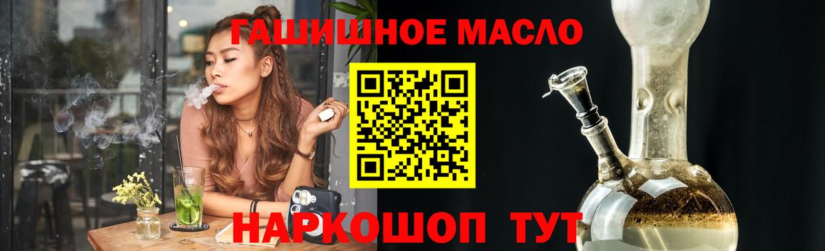 Дистиллят ТГК Wax  Вход с VPN  Дистиллят ТГК гашишное масло  Коркино 